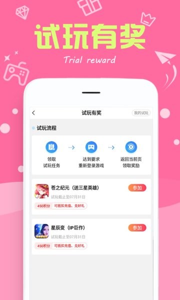 377小游戏盒app1