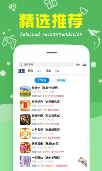 377小游戏盒app4