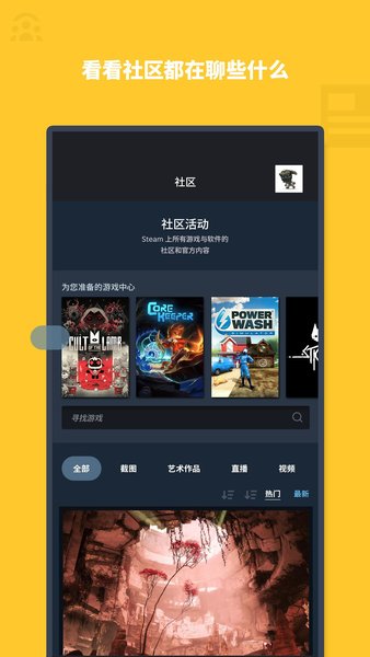 steam官方正版中文版4