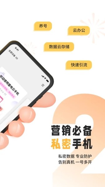 雷电模拟器app(雷电云手机)1