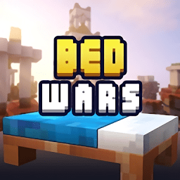 起床战争2023最新版(Bed Wars)