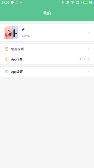 智能锁小宝app1