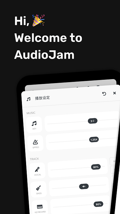 audio jam扒谱1