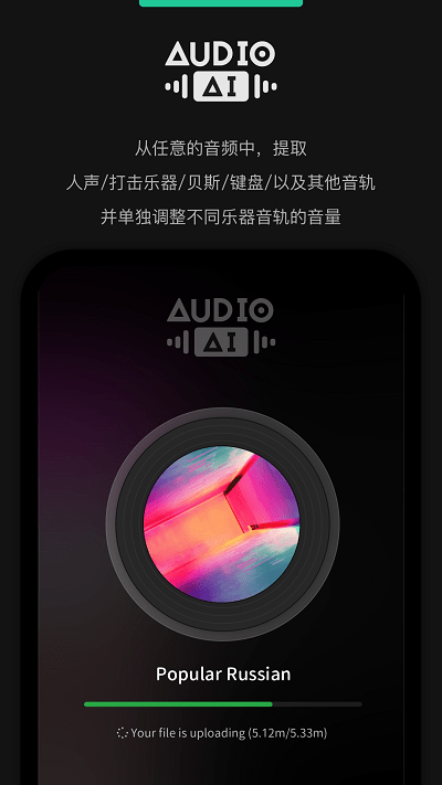 audio jam扒谱3