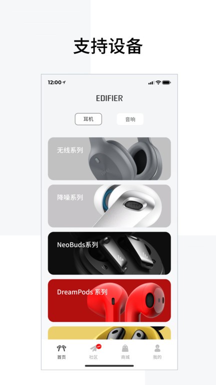 漫步者edifierconnect3