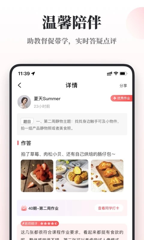 千聊特训营app官方版2