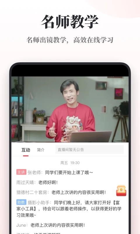 千聊特训营app官方版4