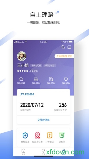 中国大地超级app软件2