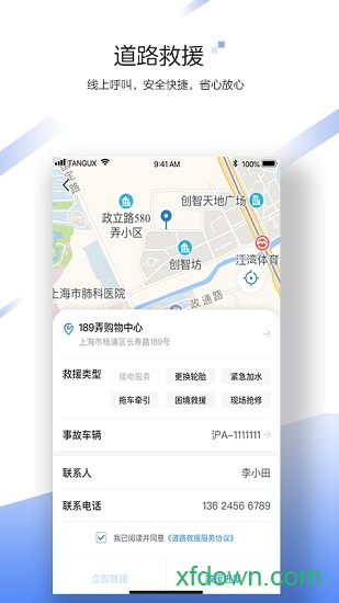 中国大地超级app软件3