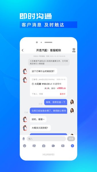 开思汽配商家版app1