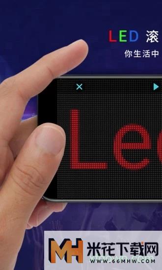 led灯牌4