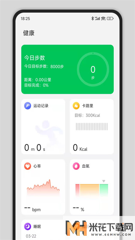 cyfit智能手表2