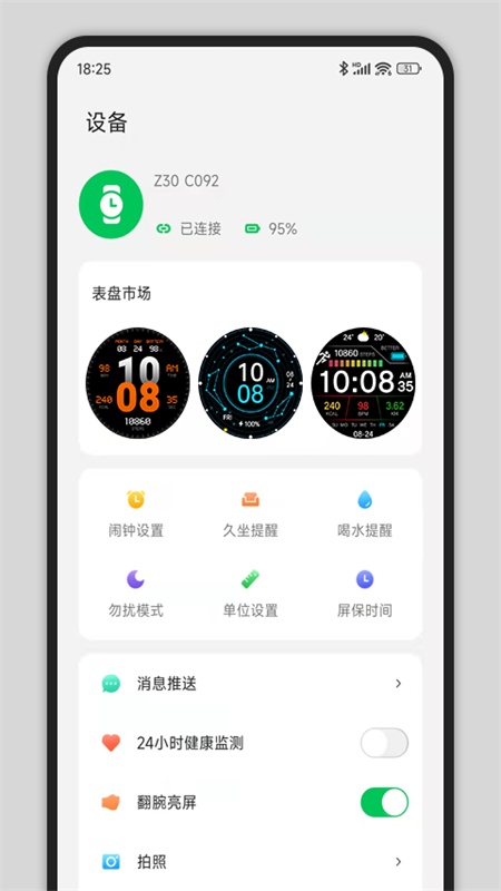 cyfit智能手表4