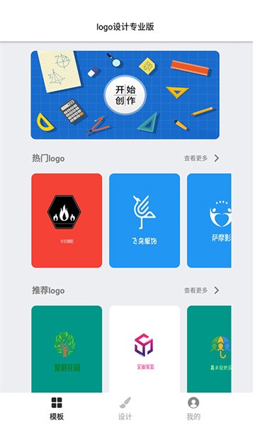 logo设计专业版软件1