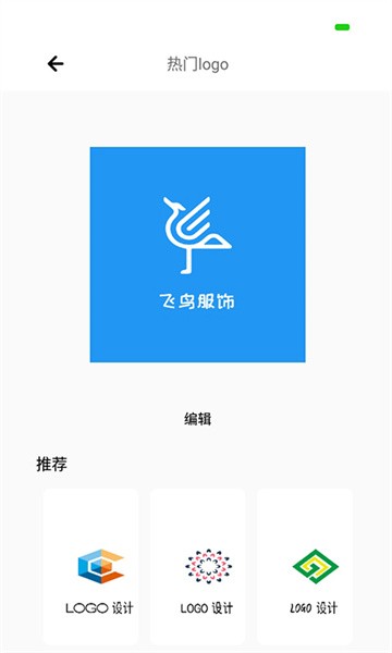 logo设计专业版软件3