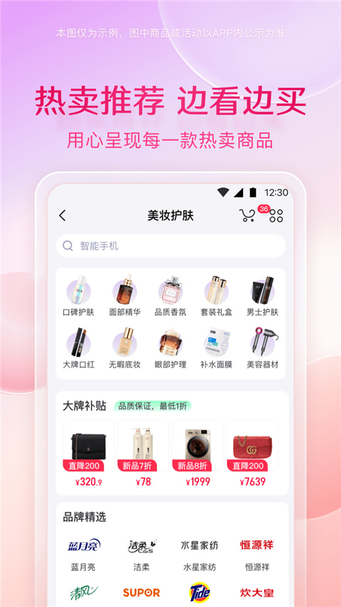 小象优品app2