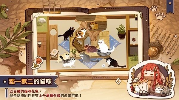 猫逝游戏2