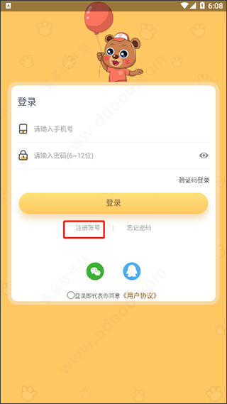 预课app(图3)