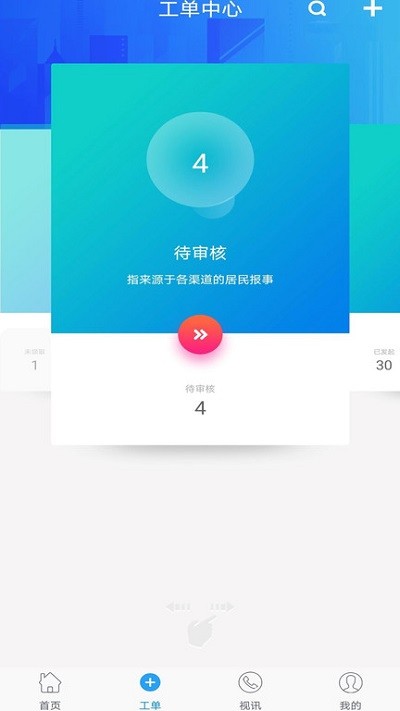 光谷网格通最新版1