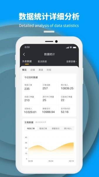 抖送商家版app2