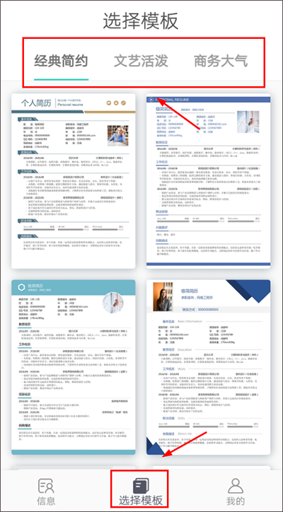 极简简历app(图3)