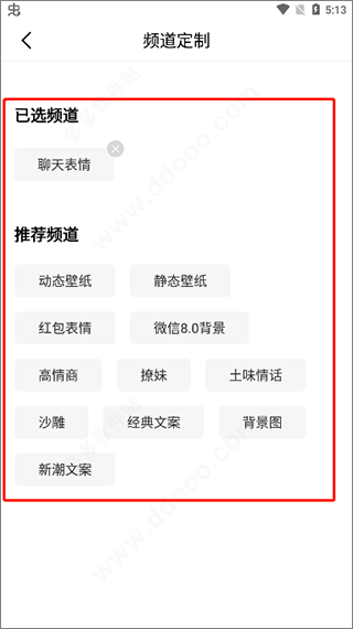 最火表情包app(图4)