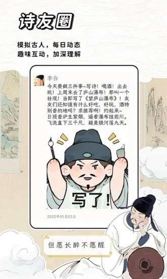 长相思诗词app最新版4