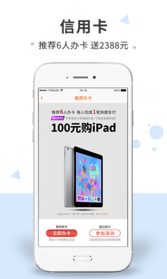 平安口袋银行app最新版本1