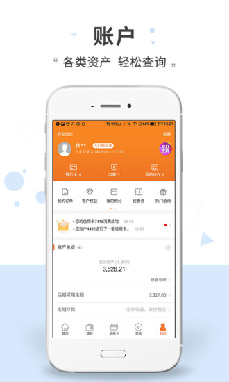 平安口袋银行app最新版本2