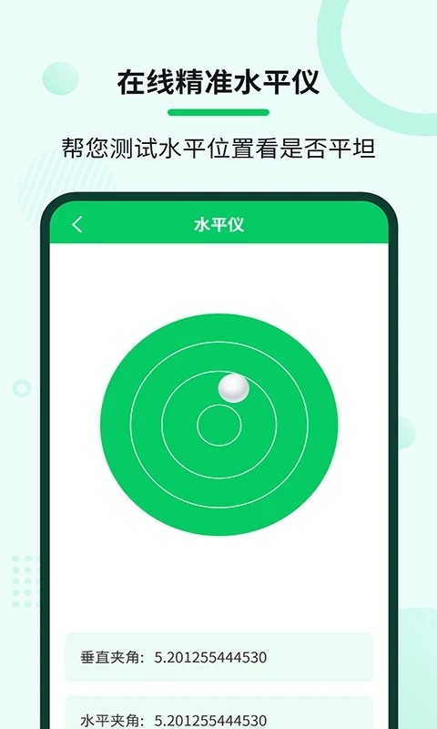 自动连点大师软件3