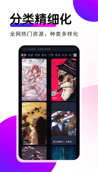 壁纸秀秀app2