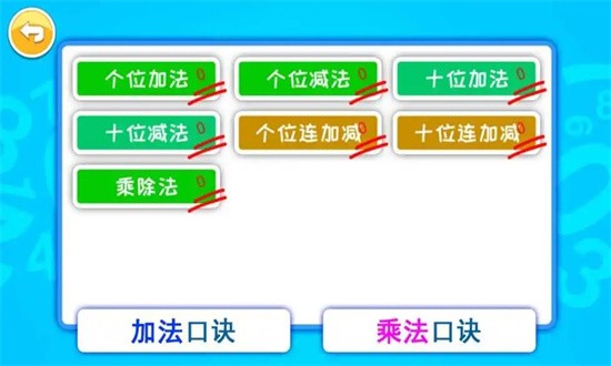 宝宝学数字数学启蒙最新版2