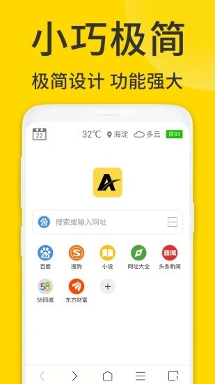 viax浏览器官方版3