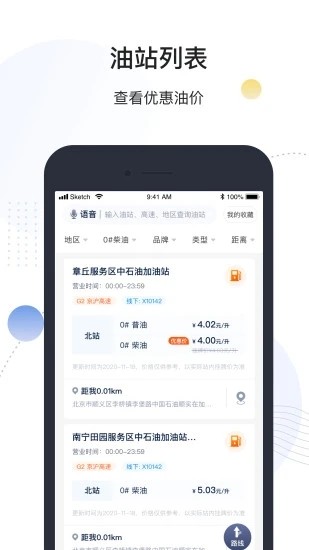 万金油司机版最新版4