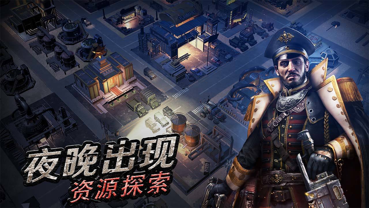 守望黎明无限金币变态版1