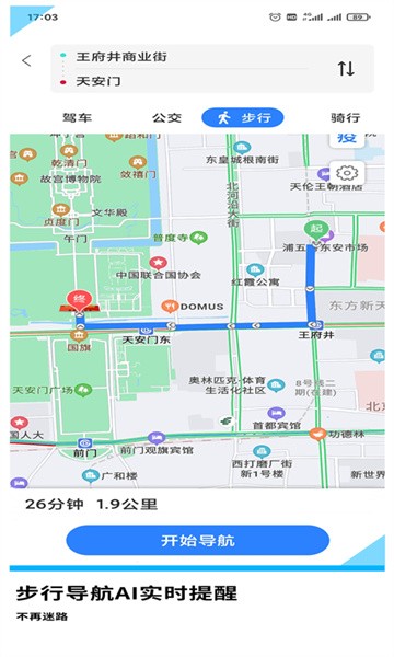 gps导航地图软件4