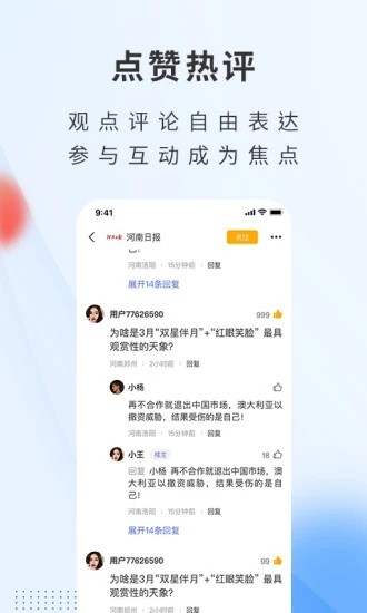 顶端新闻客户端3