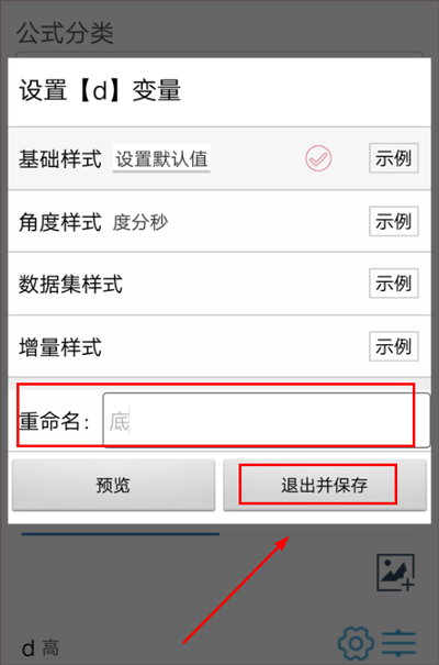 建工计算器app(图6)