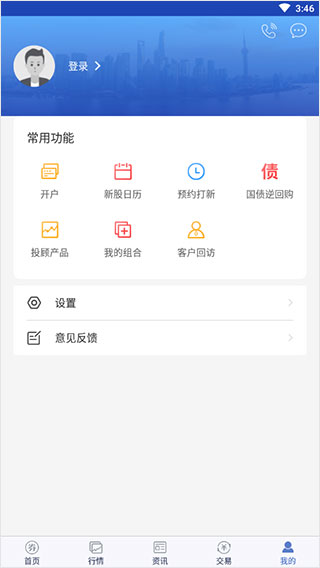 九州大智慧app(图6)