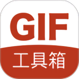 gif工具箱最新版