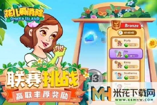 花儿爱消除最新版3