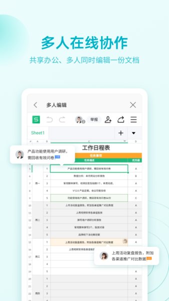 wps v13.23.0版软件3