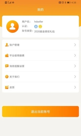 sellerdhgate敦煌网app4