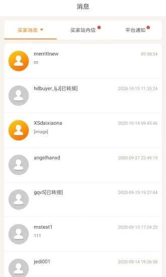 sellerdhgate敦煌网app2