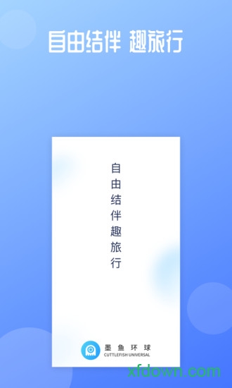 墨鱼环球手机网4