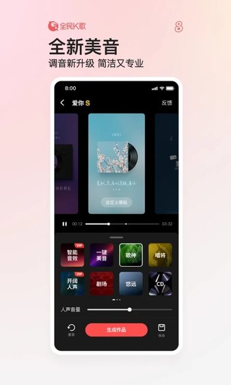 全民K歌手机版3