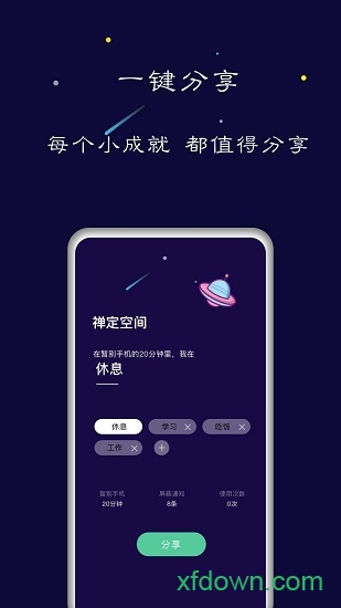 禅定空间最新版4