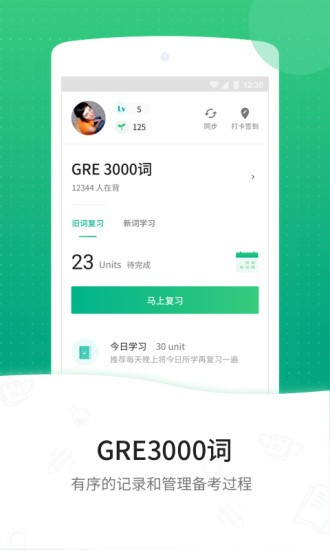 gre3000词手机版4