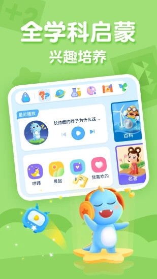 ahakid儿童启蒙最新版4