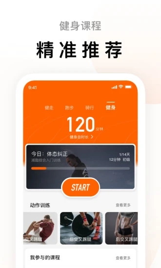 小米运动助手app1